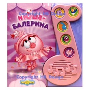 Smeshariki : Nusha Balerina (RUSSIAN). Little Music Note Book